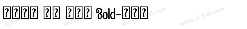 火山字型 青荷 试用版 Bold字体转换